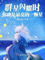 我和我的天才女友