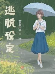 穿成女办男装的假太监