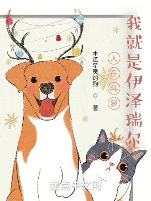 人在斗罗,我就是伊泽瑞尔