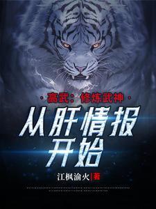 高武:开局一颗命运骰