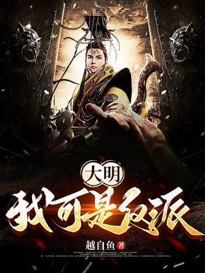 重生朱雄英,复活白起灭倭国