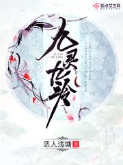 九灵九泠